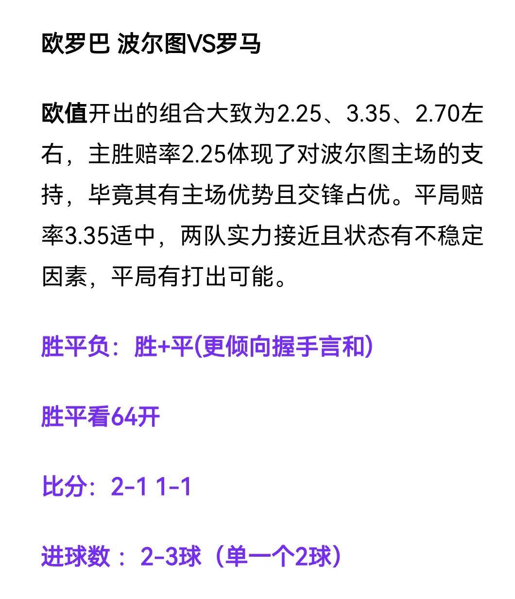 都灵主场扳平比分，争夺胜利的决心可嘉