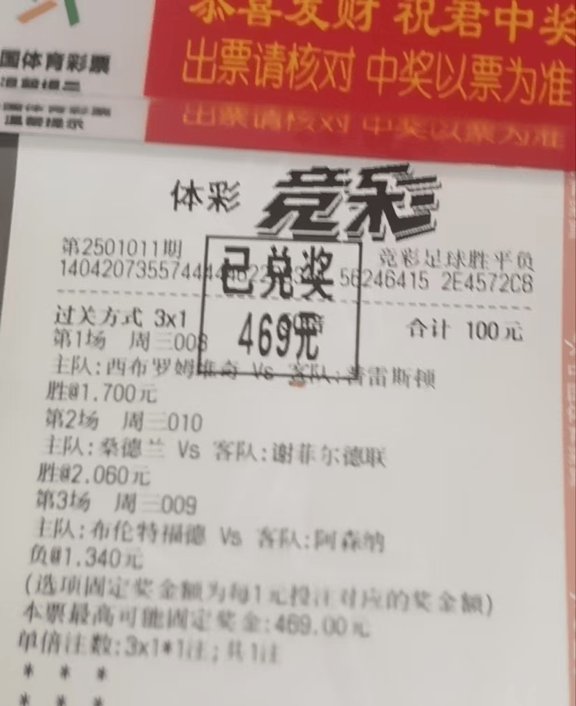 甘冈客场战胜尼斯，提升法甲排名