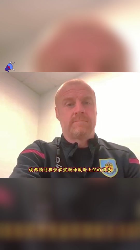 德信官网下载-埃弗顿新帅上任，球队面临挑战