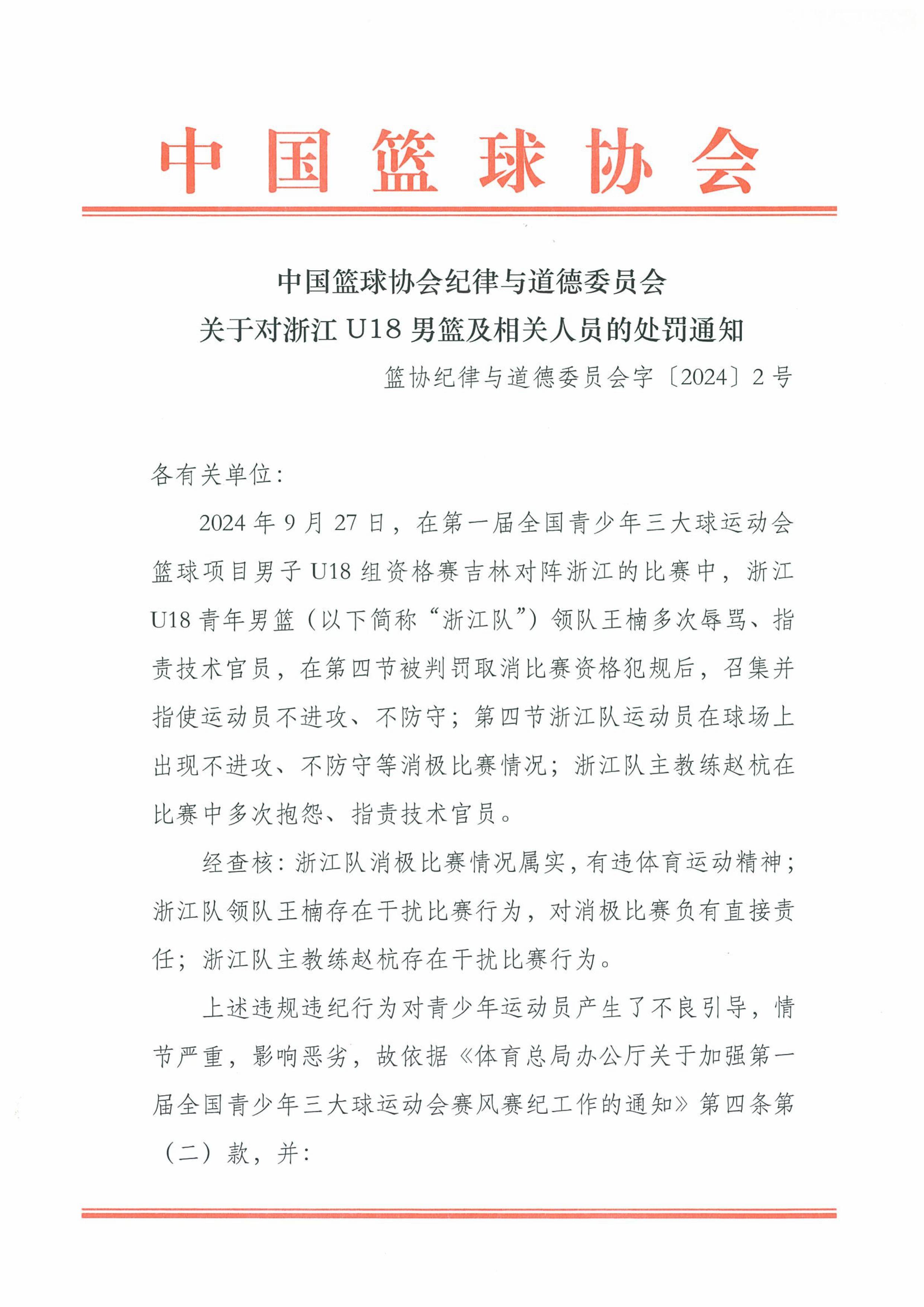 德信app下载-球队主教练受邀出席政府活动，对二次发展提出建议