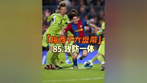 德信app下载-梅西将对阵马德里竞技，谁将笑到最后