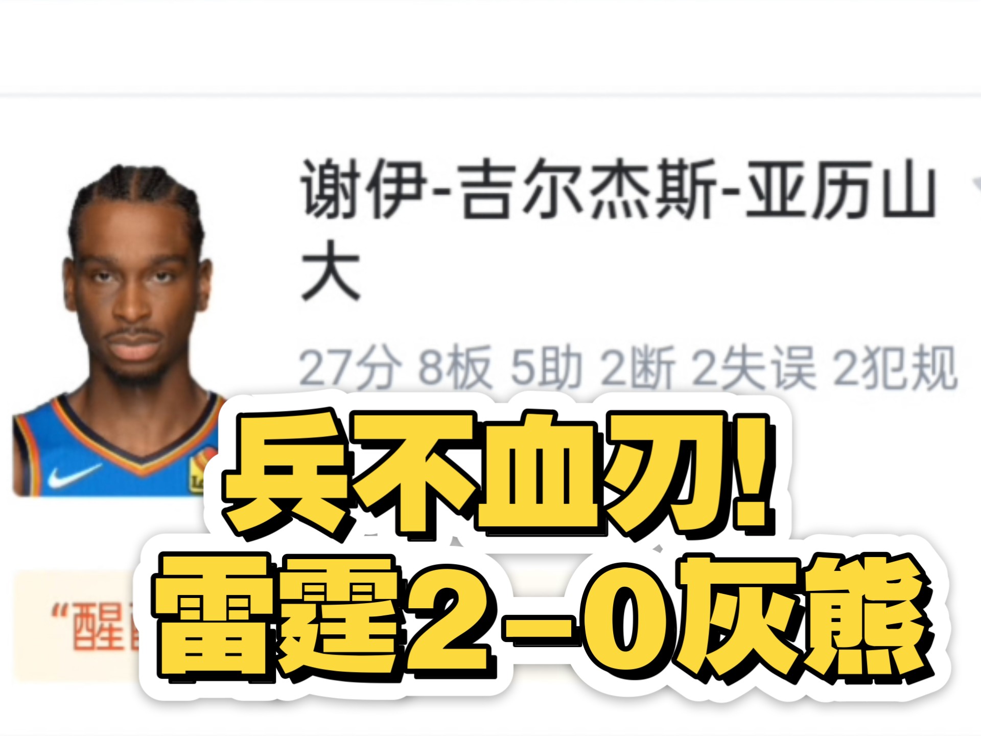 德信app-爵士战灰熊，米切尔戈贝尔霍夫德折房直手塔砍下60+得分