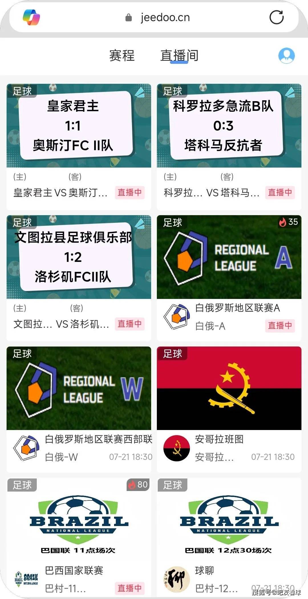 瑞典足球联赛的全新赛程
