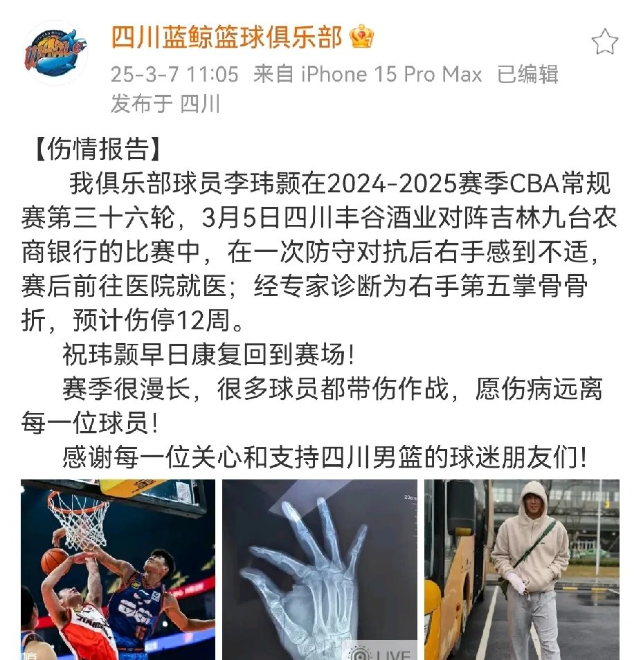 德信官网下载-急诊室里的队员:CBA球员受伤的真相! 德信官网下载-急诊室里的队员:CBA球员受伤的真相!