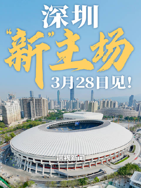 德信app-深圳队主场告捷,迎来新一轮胜利 德信app-深圳队主场告捷,迎来新一轮胜利